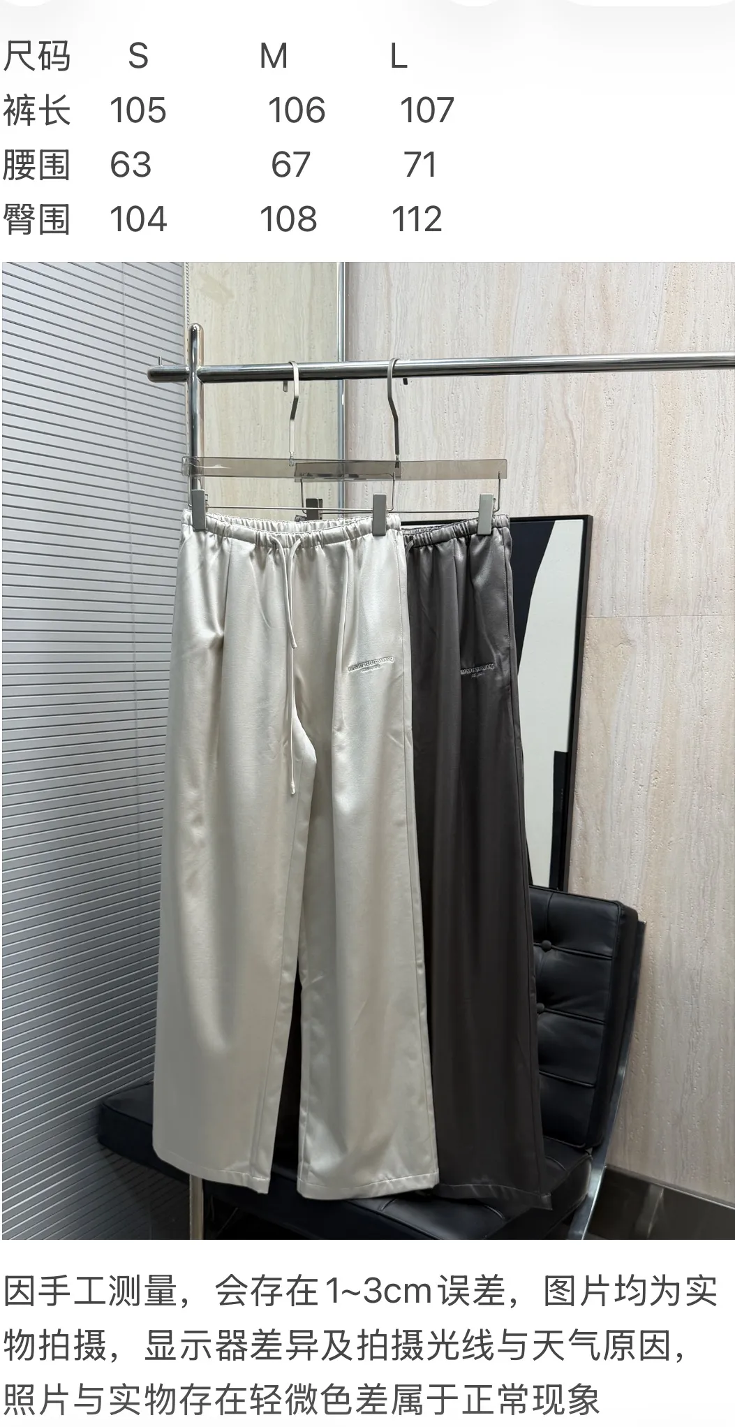 Size